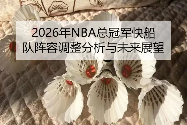 nian-zong-guan-jun-kuai-chuan-dui-zhen-rong-tiao-zheng-fen-xi-yu-wei-lai-zhan-wang-2-315.jpg